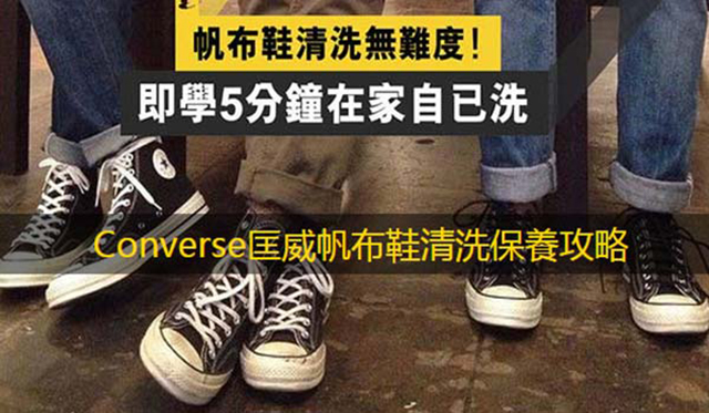 567sdsfgsd453 1 - 時尚必備 Converse 1970 經典款 高筒 學生男女 休閒帆布鞋 101009